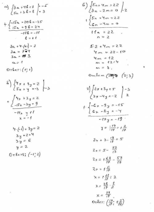 Решите систему уравнений ; а)3a+4b =7 б)4x+3y=2 b)5n+4m=22 г) 2x+3y=5 5a+3b=8 5x+y=-3 3n-2m=0 3x-4y=