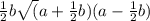 \frac{1}{2}b \sqrt(a+ \frac{1}{2}b)(a- \frac{1}{2}b)