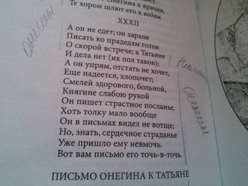 Как изменяет жизнь онегина гибель ленского? докажите примерами из текста. не копируйте с сайтов, , т