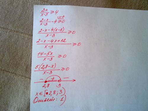 2-x / x-3 больше или равно 4 решите. выберите верный ответ: 1. [2,8; 3) 2. (-3; 2,8] 3. (-бесконечно