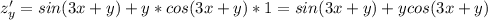 z'_y=sin(3x+y)+y*cos(3x+y)*1=sin(3x+y)+ycos(3x+y)