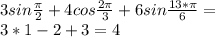 3sin\frac{\pi}{2}+4cos\frac{2\pi}{3}+6sin\frac{13*\pi}{6}=\\ &#10;3*1-2+3=4\\&#10;