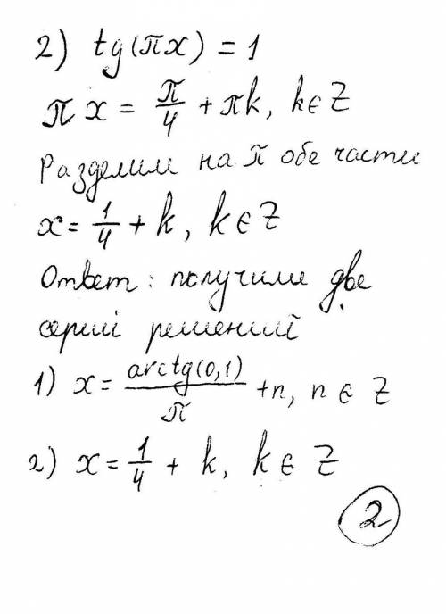 10tg(пx)+ctg(пx)=11 заменяем пх = альфа ,а дальше ничего в голову не приходит.