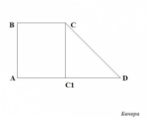 Меньшая основа и боковая сторона прямоугольной трапеции равна а см, а один из углов 45 градусов. най