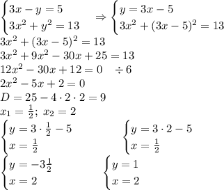 \begin{cases}3x-y=5\\3x^2+y^2=13\end{cases}\Rightarrow\begin{cases}y=3x-5\\3x^2+(3x-5)^2=13\end{cases}\\3x^2+(3x-5)^2=13\\&#10;3x^2+9x^2-30x+25=13\\12x^2-30x+12=0\;\;\;\div6\\2x^2-5x+2=0\\D=25-4\cdot2\cdot2=9\\x_1=\frac12;\;x_2=2\\\begin{cases}y=3\cdot\frac12-5\\x=\frac12\end{cases}\quad\quad\quad\begin{cases}y=3\cdot2-5\\x=\frac12\end{cases}\\\begin{cases}y=-3\frac12\\x=2\end{cases}\quad\quad\quad\begin{cases}y=1\\x=2\end{cases}
