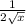 \frac{1}{2 \sqrt{x}}