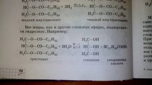 Напишите реакцию получения карбоновой кмслоты гидролизом жира.
