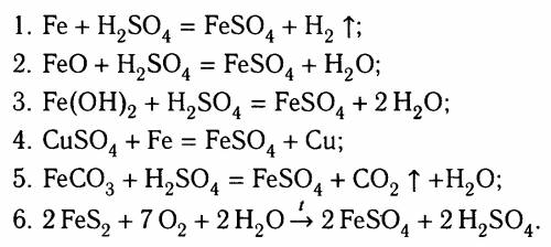 Напишите уравнения 3-4 реакций обмена,в результате которых образуется сульфат железа(||)