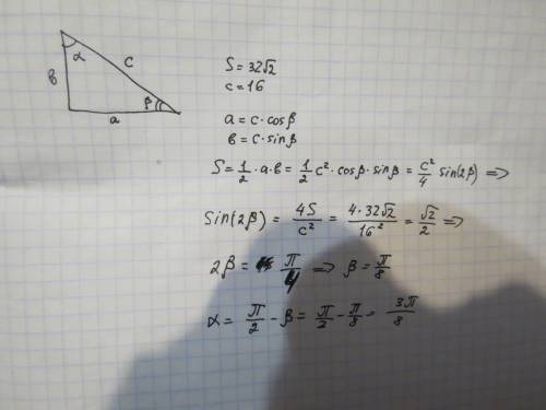 )гипотенуза прямоугольного треугольника равна 16, а его площадь- 32√2. найдите острые углы этого тре