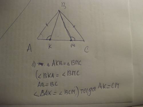 Точки к и м лежат на основании ас равнобедренного треугольника авс, угол вка=углу вмс. докажите, что