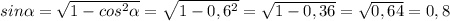 sin\alpha=\sqrt{1-cos^{2}\alpha}=\sqrt{1-0,6^{2}}=\sqrt{1-0,36}=\sqrt{0,64}=0,8