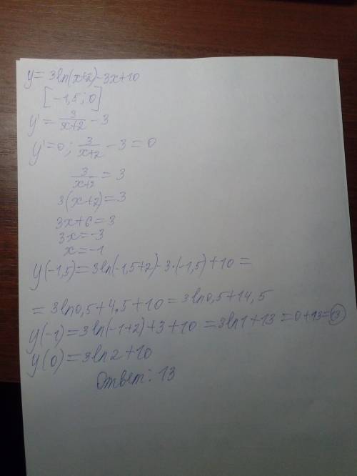 Найдите наибольшее значение функции y=3ln(x+2)-3x+10 на отрезке [-1.5; 0]