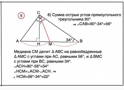 Решить : ) 4) в треугольнике abc проведена медиана cd, которая отсекает от него равнобедренный треуг