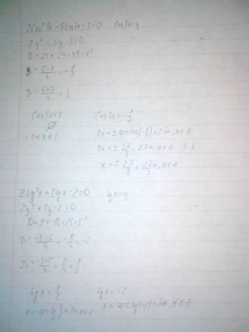 Решите тригонометрические уравнения ! 6cos²x+cosx-1=0 2cos²3x-5cos3x-3=0 2tg²x+3tgx-2=0