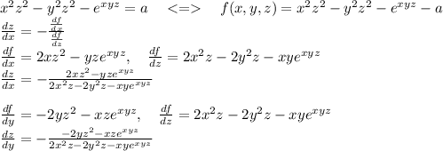 x^2z^2-y^2z^2-e^{xyz}=a \ \ \ <= \ \ \ f(x,y,z)=x^2z^2-y^2z^2-e^{xyz}-a \\&#10;\frac{dz}{dx}=-\frac{\frac{df}{dx}}{\frac{df}{dz}} \\&#10;\frac{df}{dx}=2xz^2-yze^{xyz}, \ \ \ \frac{df}{dz}=2x^2z-2y^2z-xye^{xyz} \\&#10;\frac{dz}{dx}=-\frac{2xz^2-yze^{xyz}}{2x^2z-2y^2z-xye^{xyz}} \\&#10;\\&#10;\frac{df}{dy}=-2yz^2-xze^{xyz}, \ \ \ \frac{df}{dz}=2x^2z-2y^2z-xye^{xyz}\\&#10;\frac{dz}{dy}=-\frac{-2yz^2-xze^{xyz}}{2x^2z-2y^2z-xye^{xyz}} \\