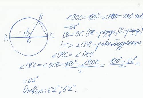 Ас - диаметр с центром о угол аов=124 угрдуса . определить углы δ вос