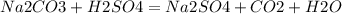 Na2CO3+H2SO4=Na2SO4+CO2+H2O