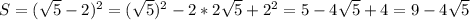 S=( \sqrt{5} -2) ^{2} = (\sqrt{5} )^{2} -2*2 \sqrt{5} + 2^{2} =5-4 \sqrt{5} +4=9-4 \sqrt{5}