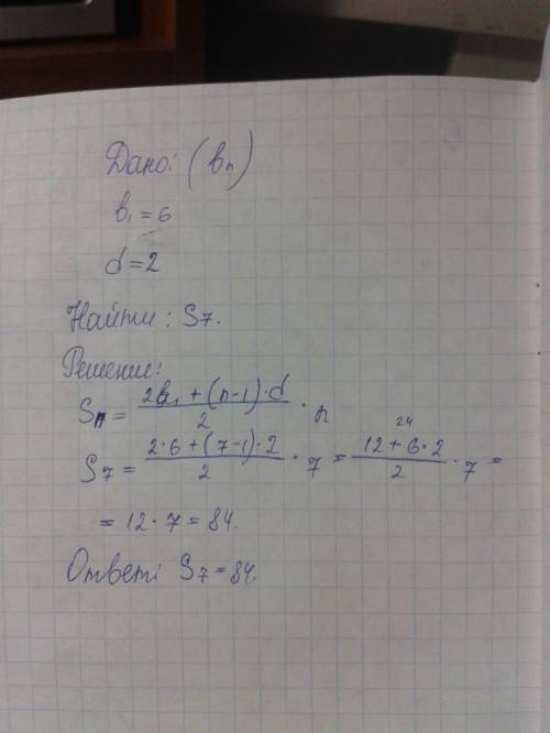 Первый член прогрессии (bп) равен 6,а знаменатель 2