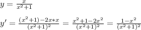 y= \frac{x}{x^2+1} \\ \\ y'= \frac{(x^2+1)-2x*x}{(x^2+1)^2} = \frac{x^2+1-2x^2}{(x^2+1)^2} = \frac{1-x^2}{(x^2+1)^2}
