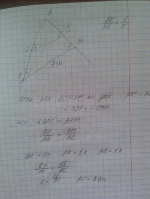 В6.прямая параллельная стороне ac треугольника abc,пересекает стороны в точках k и м соответственно.