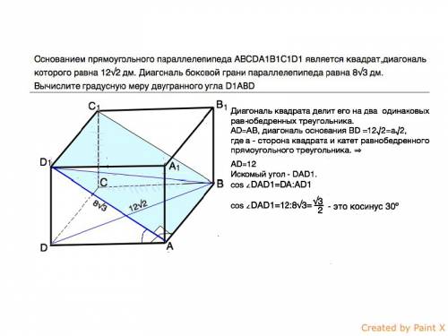 (желательно с рисунком) основанием прямоугольного параллелепипеда abcda1b1c1d1 является квадрат,диаг