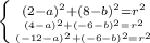 \left \{ {{(2-a)^2+(8-b)^2=r^2} \atop {(4-a)^2+(-6-b)^2=r^2 \atop {(-12-a)^2+(-6-b)^2=r^2}} \right.