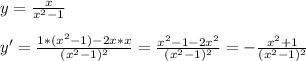 y= \frac{x}{x^2-1} \\ \\ y'= \frac{1*(x^2-1)-2x*x}{(x^2-1)^2} = \frac{x^2-1-2x^2}{(x^2-1)^2} =- \frac{x^2+1}{(x^2-1)^2}