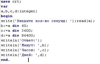 Напишите программы для решения : 1. дан размер файла в байтах. используя операцию деления нацело, на