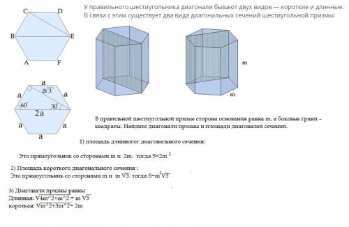 ответы в виде таблицы. сколько диагоналей имеют треугольная, четырёхугольная, шестиугольная и n-угол