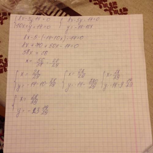 Sos решить систему уравнения 8x-5-14=0p 10x+y+14=0