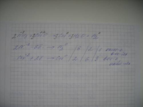 Разберите уравнение реакции nh3+cuo-> cu+h2o+n2 с точки зрения процесса окисления- восстановления