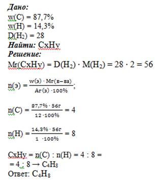 Определите молекулярную формулу углеводорода массовая доля углерода 87,7% а водорода 14,3%. относите