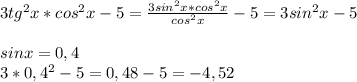 3tg^2x*cos^2x-5=\frac{3sin^2x*cos^2x}{cos^2x}-5=3sin^2x-5\\\\sinx=0,4\\3*0,4^2-5=0,48-5=-4,52