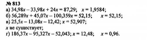 Решить уровнения по зубарева мордокович номер 813 буква (а)