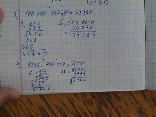 500-180: (90: 45)+30= решите всё в столби к (90+510: 30)x(80: 4x5)= 100 000-284x235= 9999+406x207=