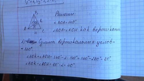 Высоты равнобедренного треугольника, проведенные из вершин при основании и из вершины,противолежащей