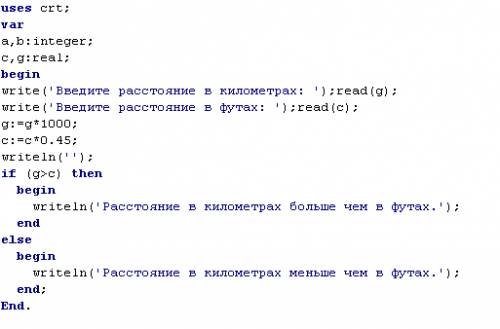 Известны два расстояния: одно в километрах, другое- в футах (1 фут= 0,45 м). какое из расстояний мен