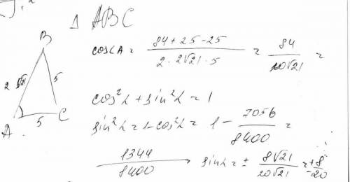 Втреугольнике abc сторны aс и bc равны 5. ab равна 2 кореньиз 21 найти sin a !