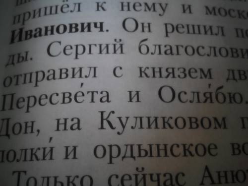 Куликовская битва началась поединком каких 2 багатырей?