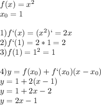 f(x)=x^2\\x_0=1\\\\1)f`(x)=(x^2)`=2x\\2)f`(1)=2*1=2\\3)f(1)=1^2=1\\\\4)y=f(x_0)+f`(x_0)(x-x_0)\\y=1+2(x-1)\\y=1+2x-2\\y=2x-1