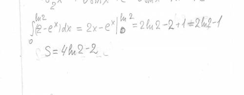 Найти площадь плоской фигуры,ограниченной линиями y=e^x, y=e^-x,y=2 !