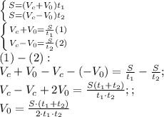 \left \{ {{S=(V_c+V_0)t_1} \atop {S=(V_c-V_0)t_2}} \right. \\ \left \{ {{V_c+V_0=\frac{S}{t_1}(1)} \atop {V_c-V_0=\frac{S}{t_2}(2)}} \right.\\ (1)-(2):\\ V_c+V_0-V_c-(-V_0) =\frac{S}{t_1}-\frac{S}{t_2};\\ V_c-V_c+2V_0=\frac{S(t_1+t_2)}{t_1\cdot t_2};;\\ V_0=\frac{S\cdot(t_1+t_2)}{2\cdot t_1\cdot t_2}