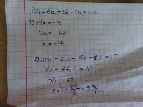 Решить пару , ! 1. найдите значение выражения, предварительно его: а) 1/4(-8 + 2b) - (-4 + 6b) , есл