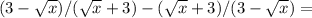 (3-\sqrt{x})/(\sqrt{x}+3)-(\sqrt{x}+3)/(3-\sqrt{x})=