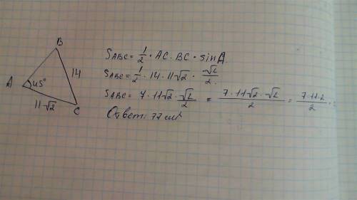 Втреугольнике abc bc=14см, ac=11 корень2 угол с=45 найдите площадь этого треугольника