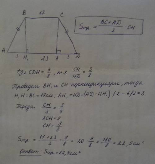 Основания равнобедренной трапеции равны 23 и 17. тангенс одного из углов равен -3/8. найдите площадь