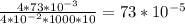 \frac{4*73*10^{-3}}{4*10^{-2}*1000*10}=73*10^{-5}
