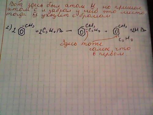 1)нитробензол + 2-бромпропан > метанитропропилбензол . правильно? а куда тогда девается бром? 2)т
