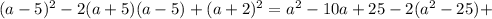 (a-5)^2-2(a+5)(a-5)+(a+2)^2=a^2-10a+25-2(a^2-25)+